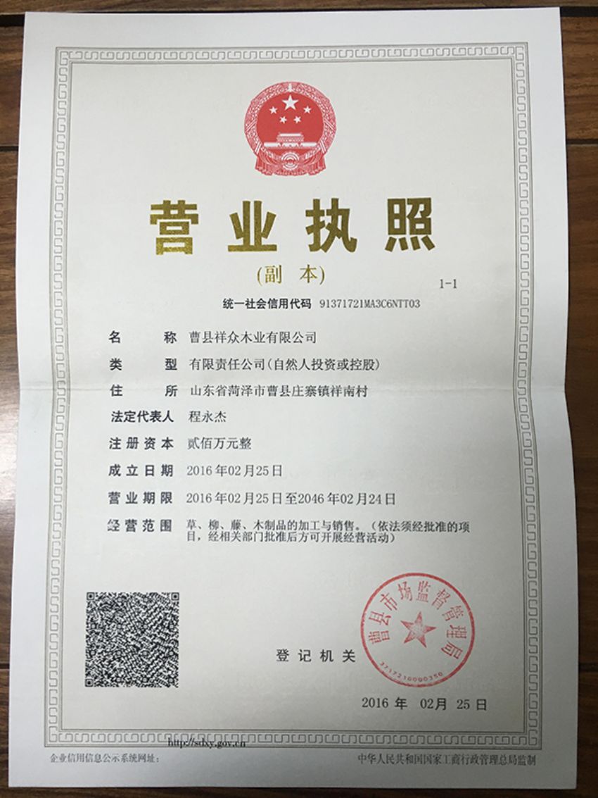 點擊查看詳細(xì)信息<br>標(biāo)題：營業(yè)執(zhí)照 閱讀次數(shù)：944