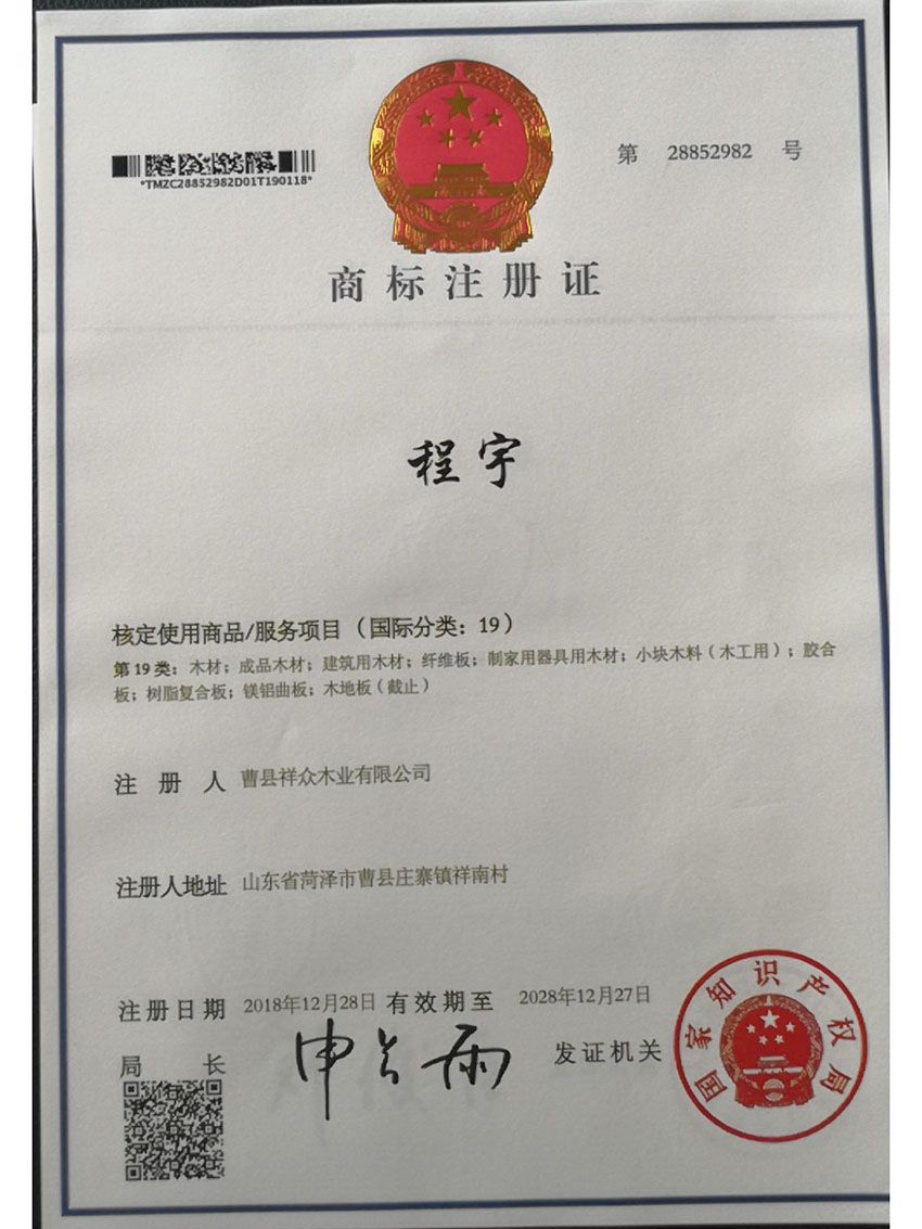 點擊查看詳細(xì)信息<br>標(biāo)題：資質(zhì)榮譽(yù) 閱讀次數(shù)：992